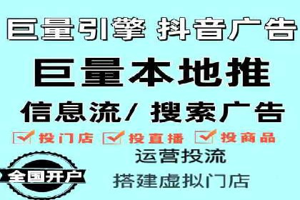 抖音信息流广告在时尚行业的应用及效果解析